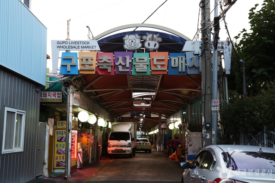 구포 축산물도매시장