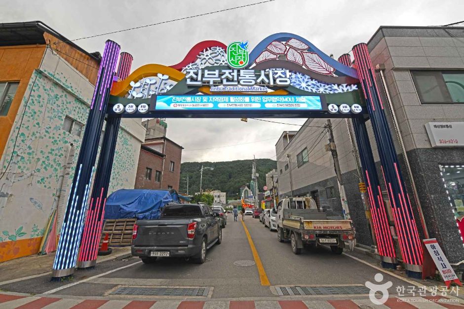강원 쇼핑 명소 진부전통시장 (3, 8일)