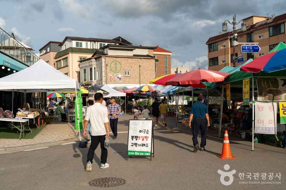 봉평재래시장 (2, 7일)