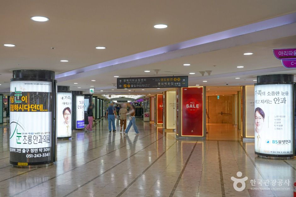 부산 쇼핑 명소 광복 지하도상가