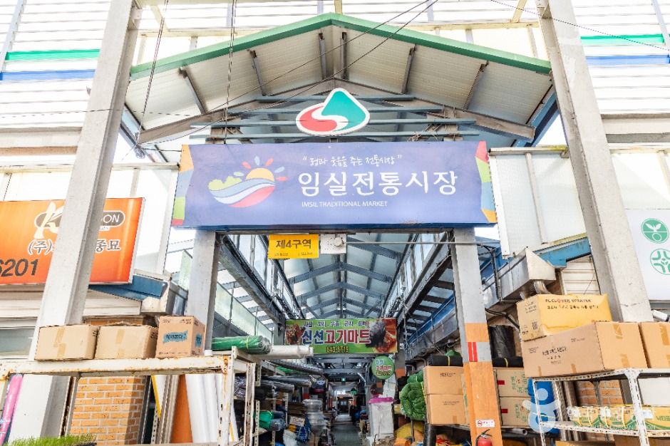 임실시장