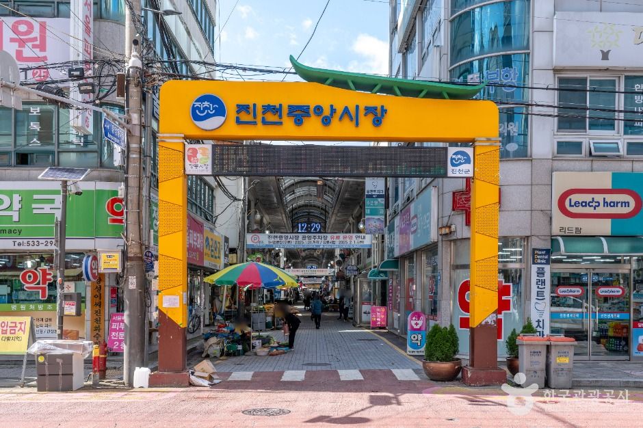 충북 쇼핑 명소 진천 중앙시장