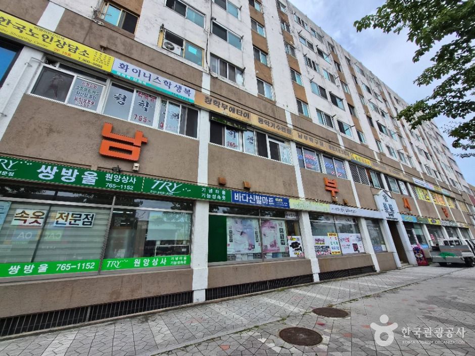 강원 쇼핑 명소 원주 남부시장
