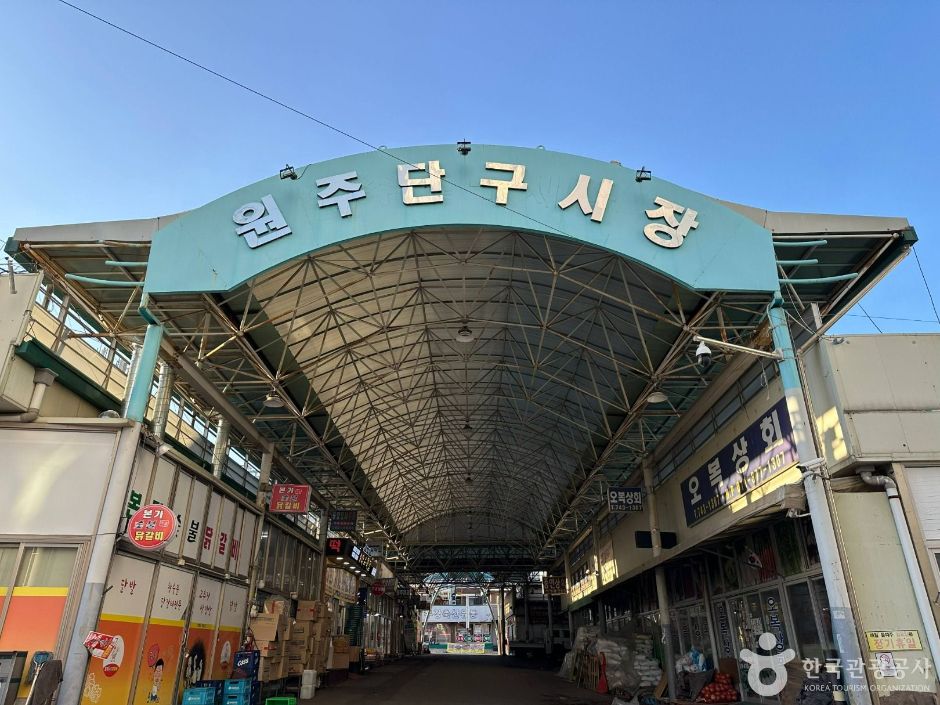 강원 쇼핑 명소 원주 단구시장