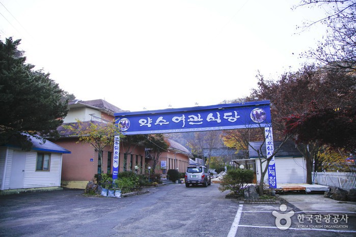 약수식당