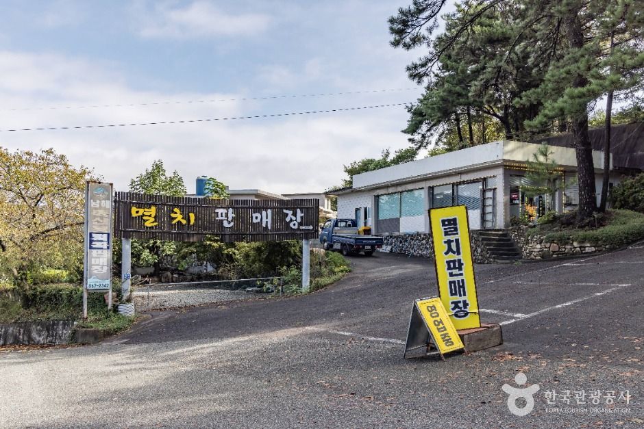 경남 쇼핑 명소 남해특산물 지족판매장