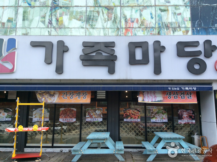 가족마당