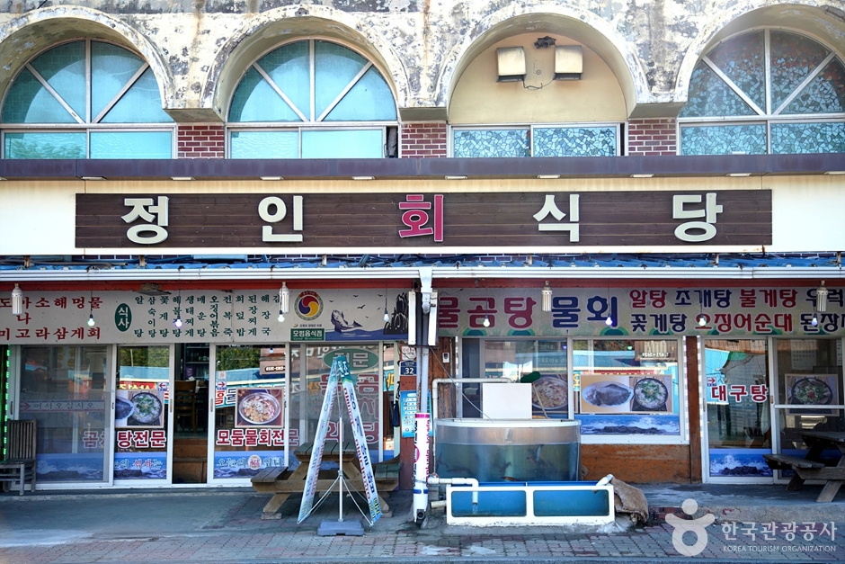 정인회식당