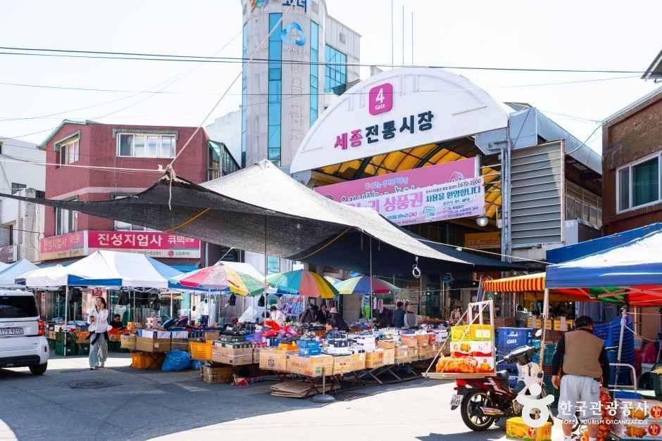세종전통시장(4, 9일)