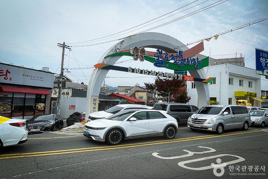 대구 쇼핑 명소 불로전통시장