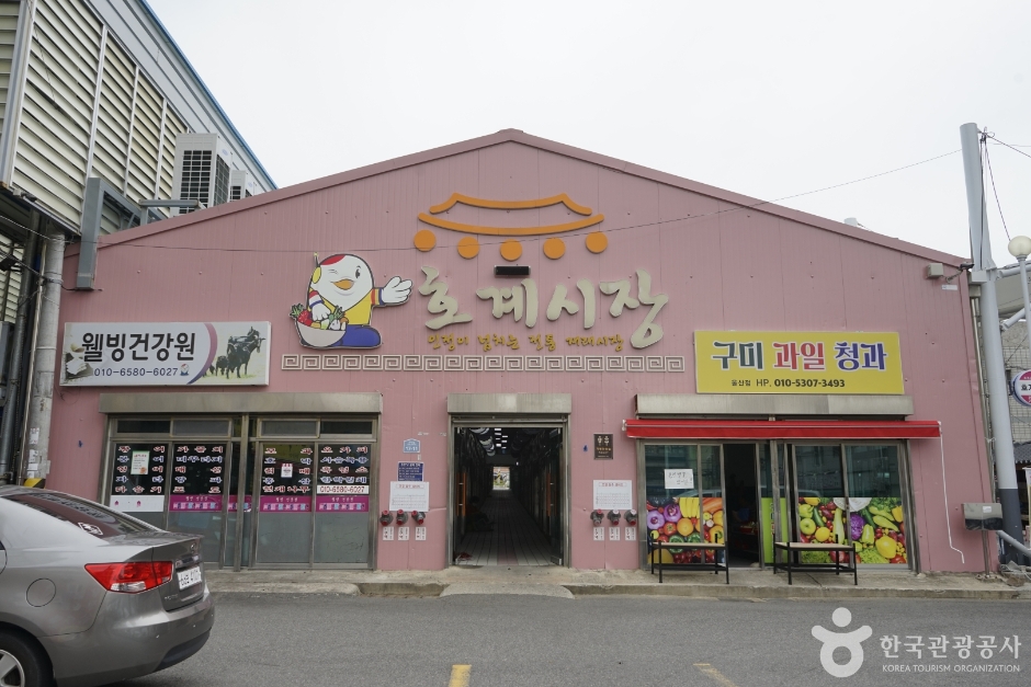 울산 쇼핑 명소 호계장·호계공설시장 (1,6일)