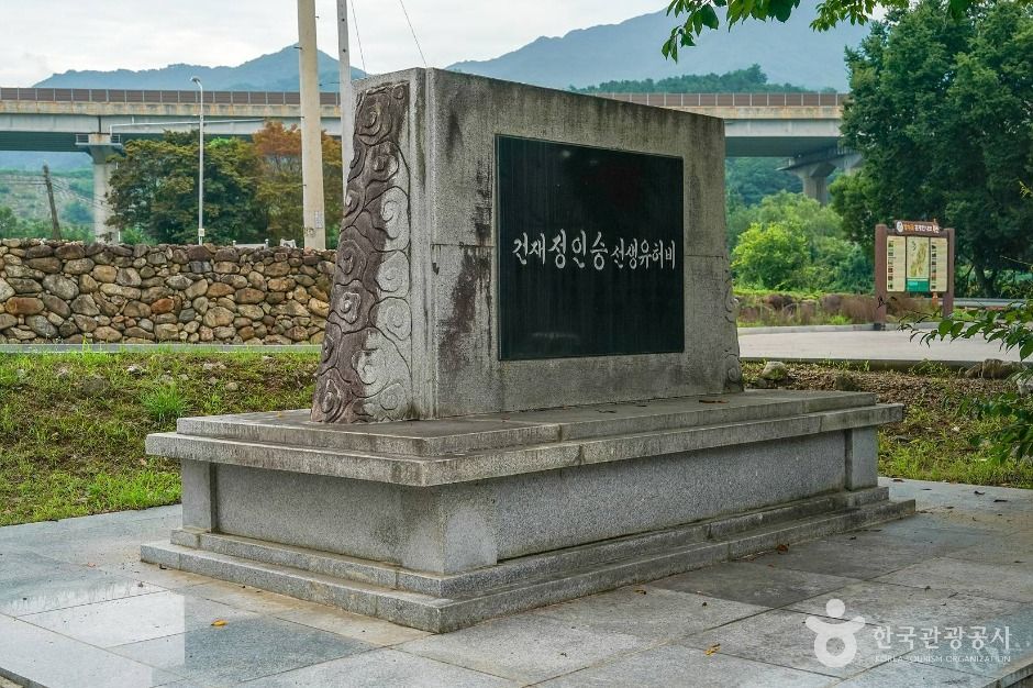 정인승유허비