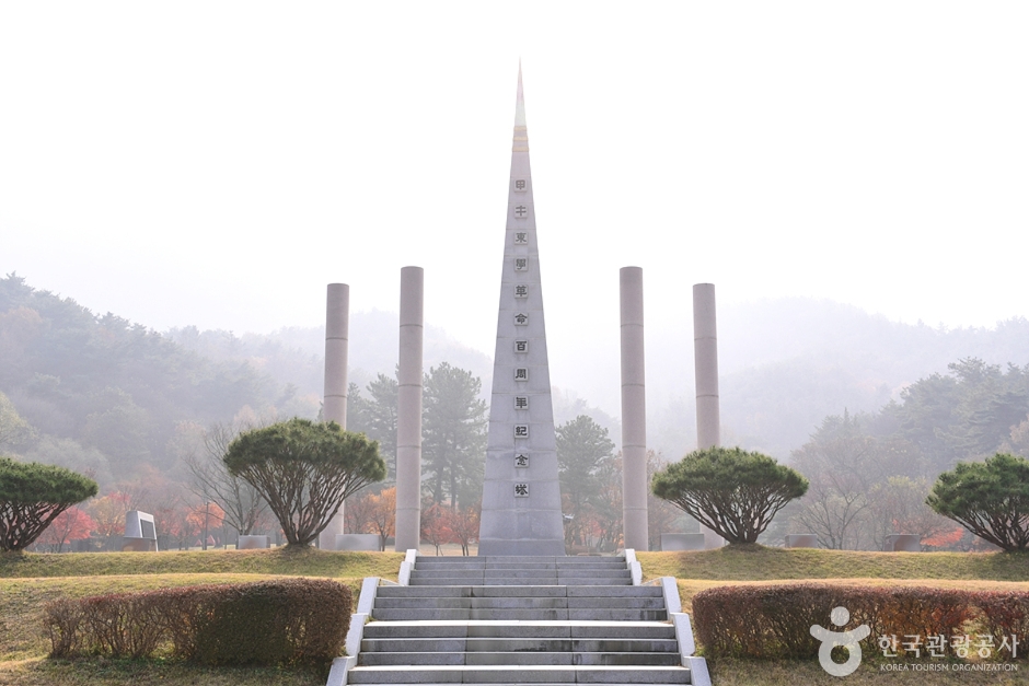 갑오동학혁명 100주년 기념탑