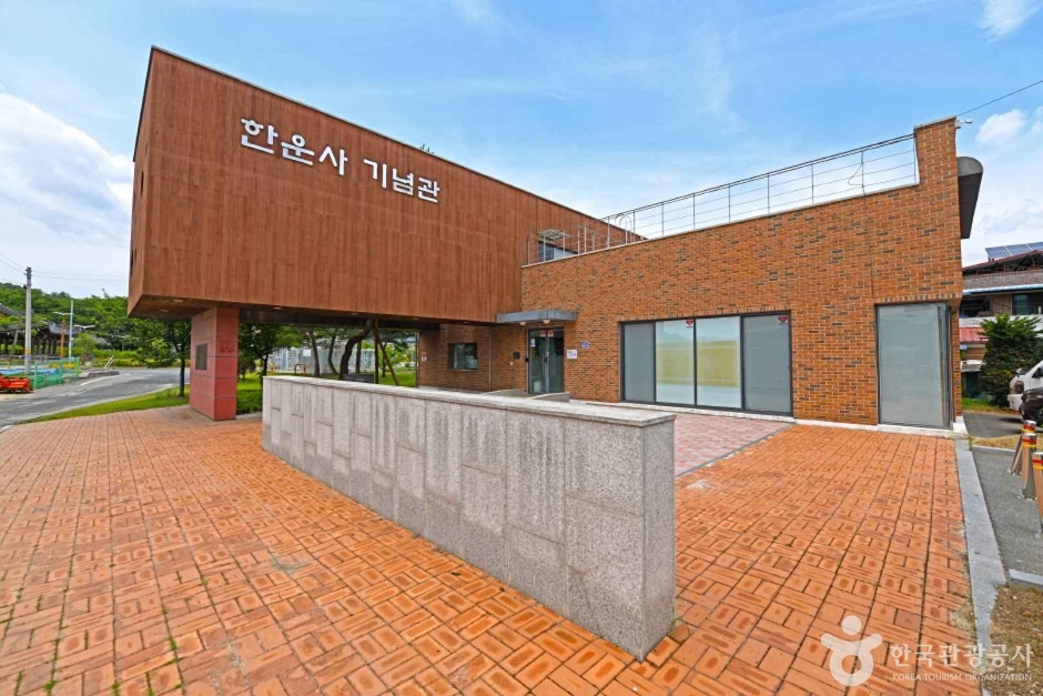 한운사기념관