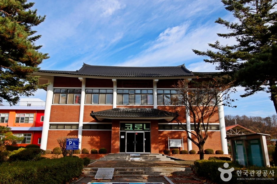 충북 문화시설 김재옥교사기념관