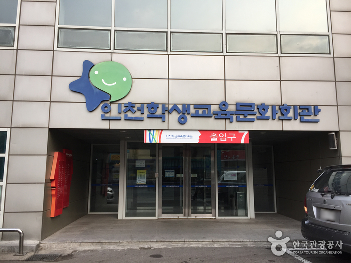 인천 문화시설 인천학생교육문화회관