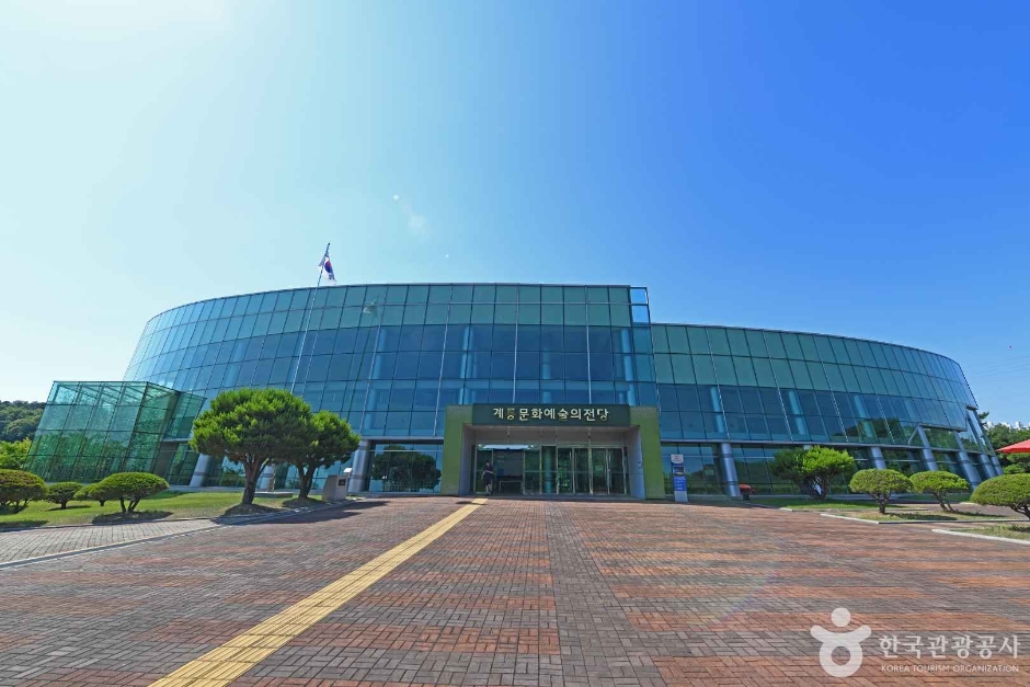 계룡문화예술의전당