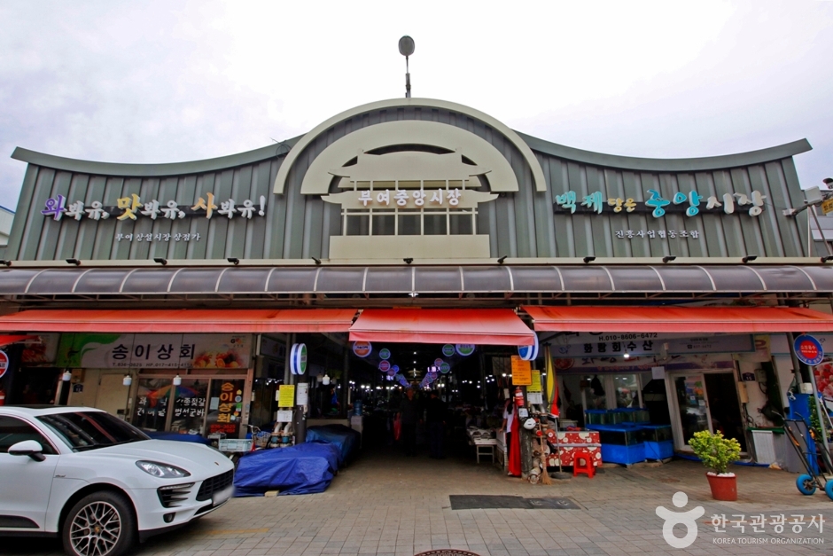 충남 쇼핑 명소 부여 중앙시장