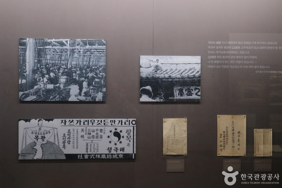 대한민국역사박물관