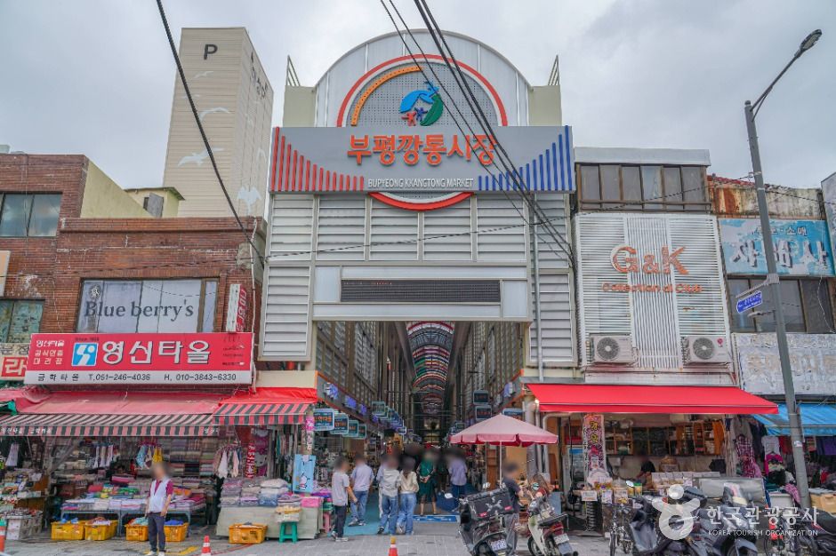 부산 쇼핑 명소 부평깡통시장