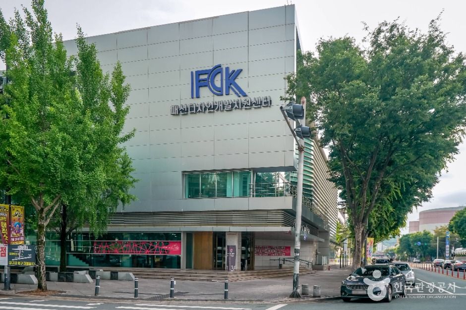 패션디자인개발지원센터