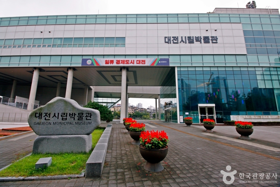 대전 문화시설 대전시립박물관