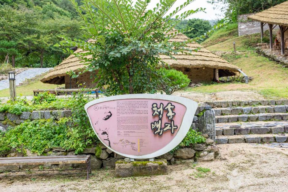 경북 문화시설 청송백자전수관