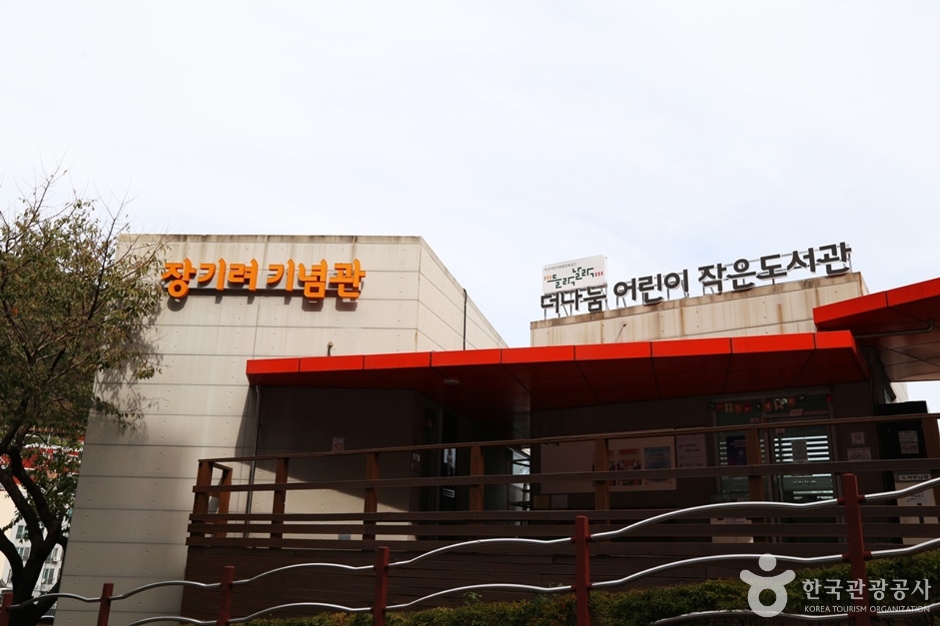 부산 문화시설 장기려기념 더 나눔센터