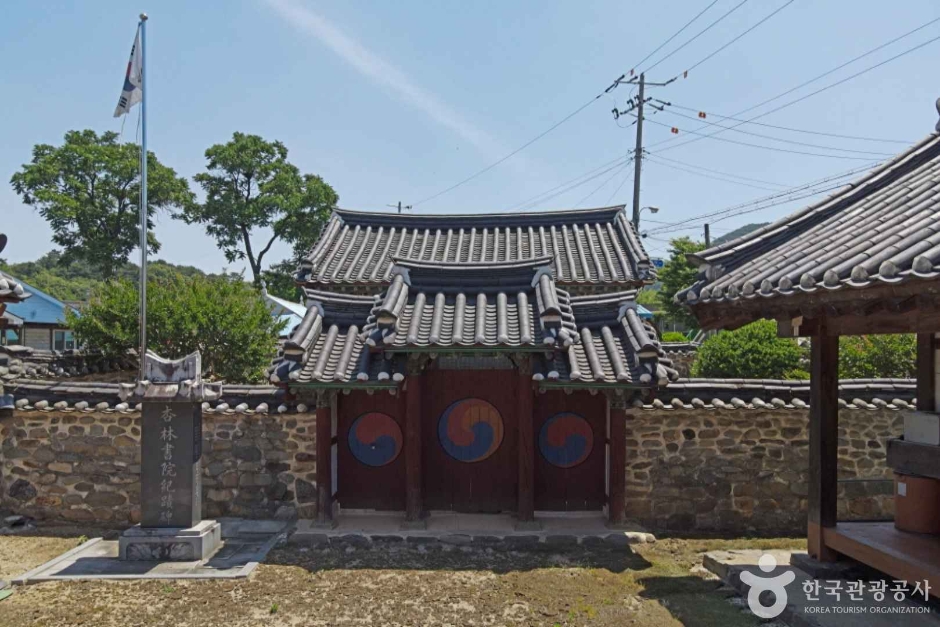 행림서원
