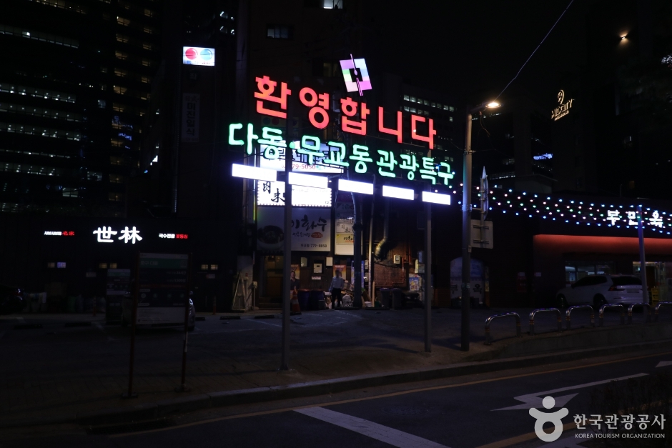 명동 남대문 북창동 다동무교동 관광특구