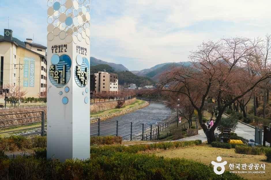 수안보온천 관광특구