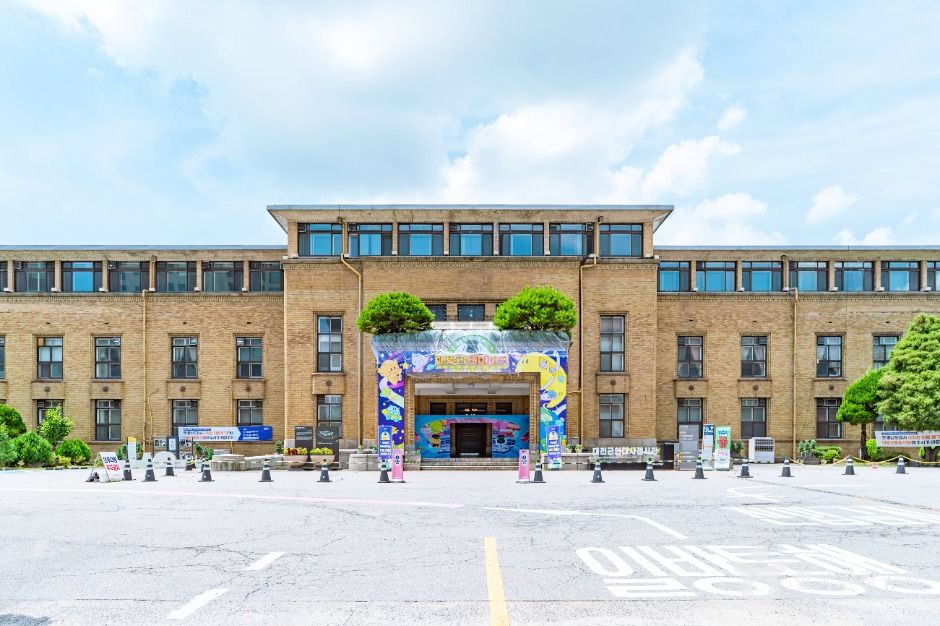 대전근현대사전시관
