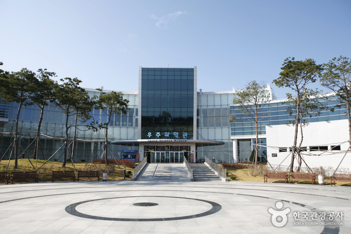 우주과학 체험여행