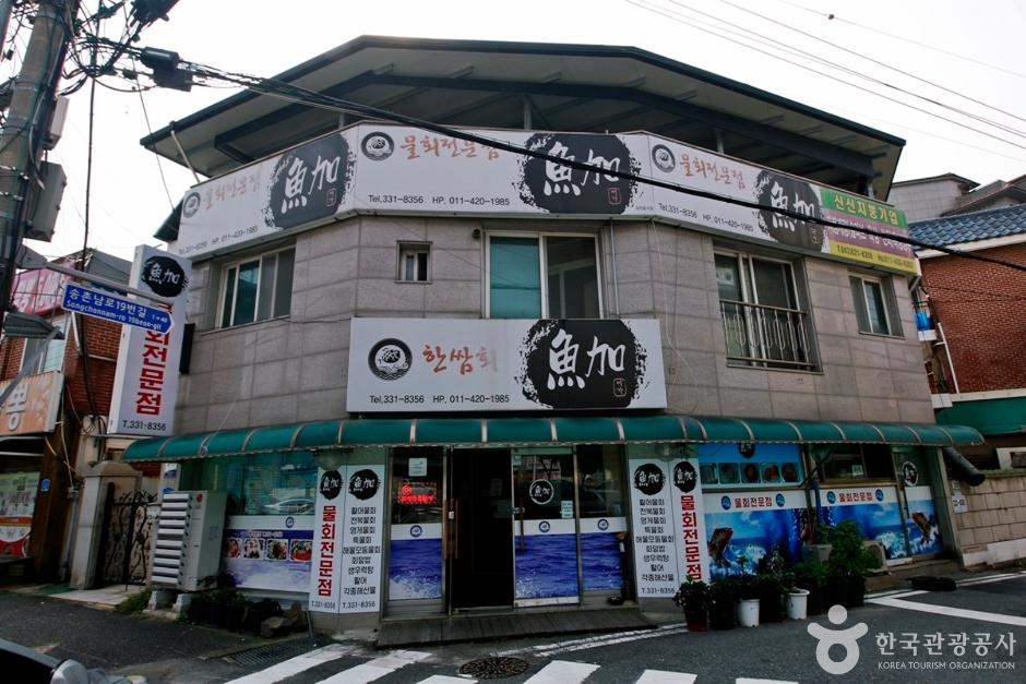 어가
