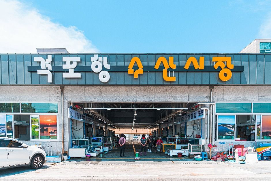 전북 쇼핑 명소 격포항 수산시장