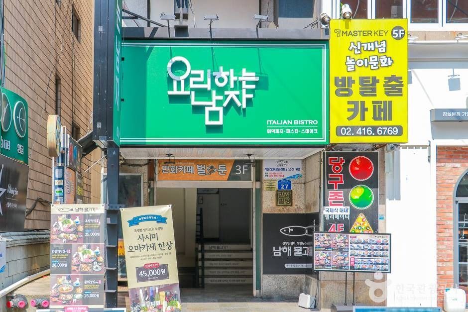 요리하는남자