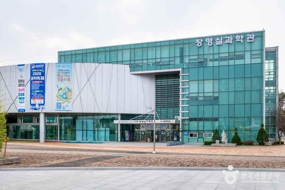 아산 장영실과학관