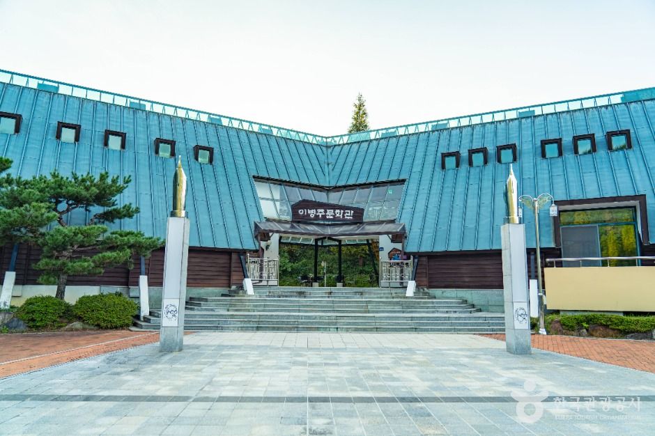 경남 문화시설 이병주문학관