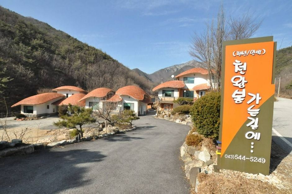충북 숙소 속리산 천왕봉 가는길에 펜션