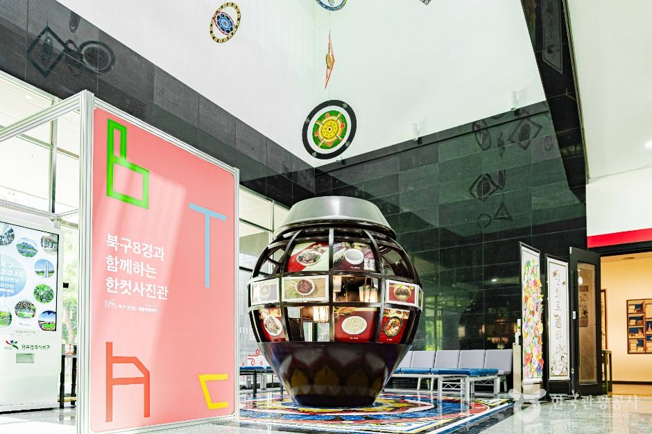 남도향토음식박물관