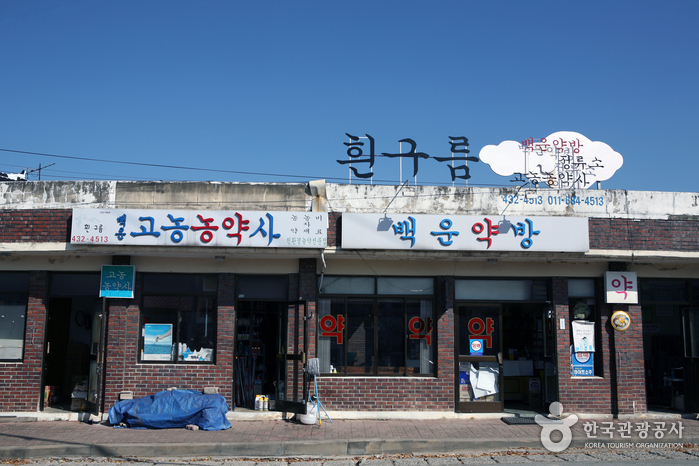 전북 여행코스 간판 하나로 유명해진 원촌마을