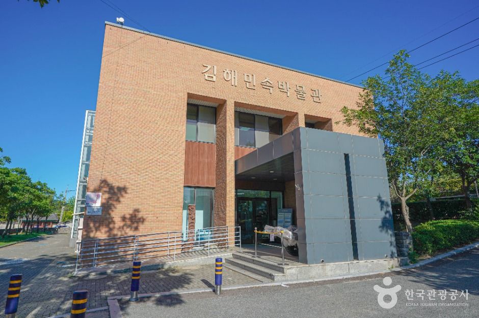 경남 문화시설 김해민속박물관
