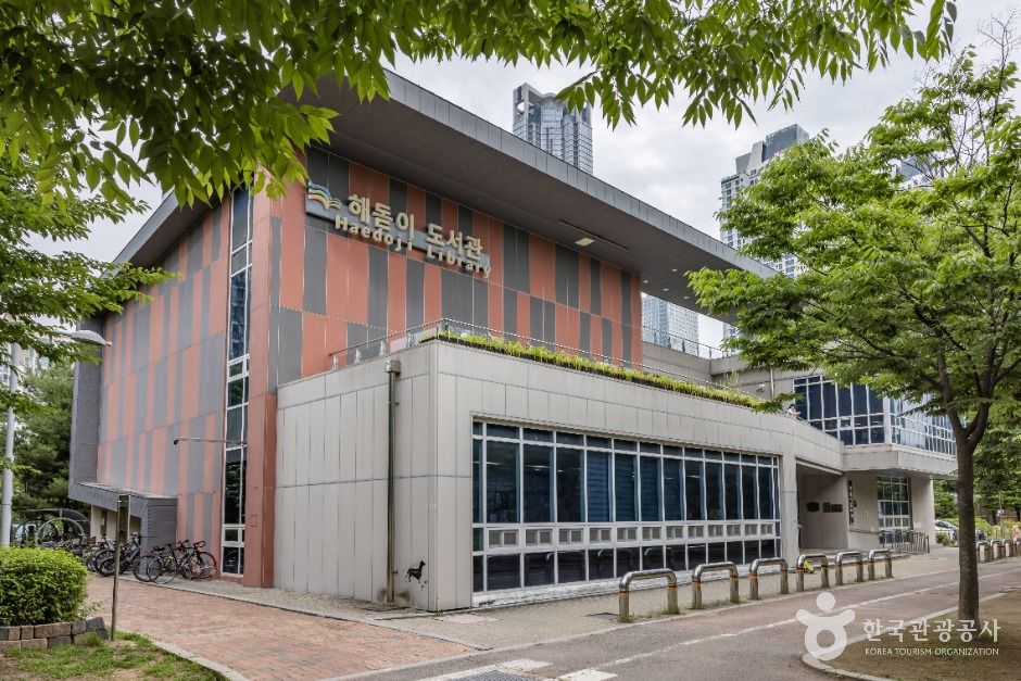 인천 문화시설 해돋이도서관