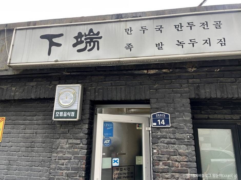 하단