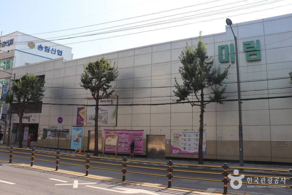 인천 문화시설 추억극장미림