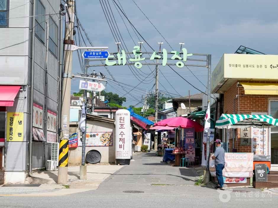 교동도 대룡시장
