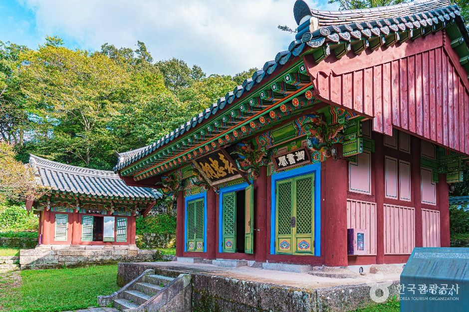 표충사(해남)