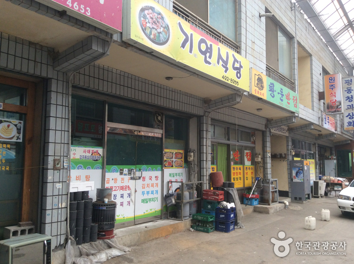 매포전통시장