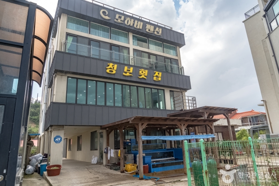청보횟집