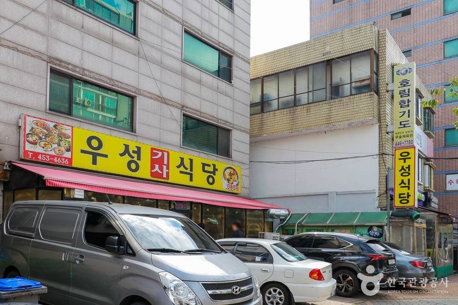 우성식당